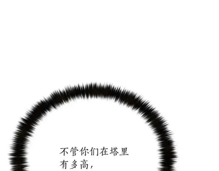 漫画《死灵法师：重生的我全技能精通》第一季完结篇 逆天而行第265张图
