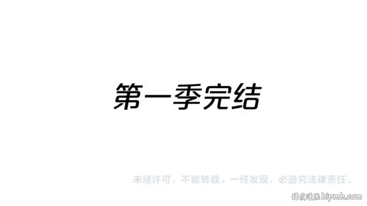 漫画《死灵法师：重生的我全技能精通》第一季完结篇 逆天而行第280张图