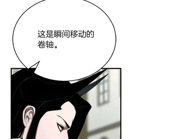 漫画《死灵法师：重生的我全技能精通》第一季完结篇 逆天而行第29张图