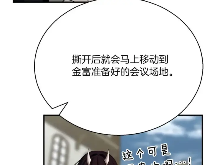漫画《死灵法师：重生的我全技能精通》第一季完结篇 逆天而行第31张图