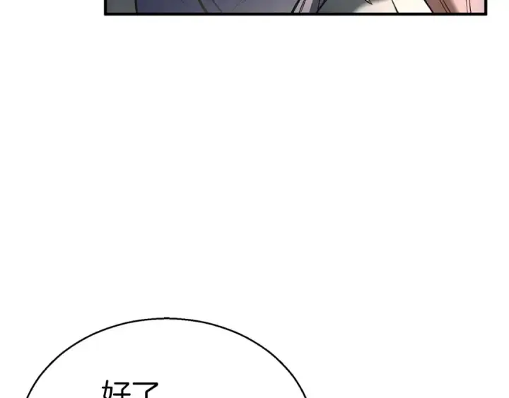 漫画《死灵法师：重生的我全技能精通》第一季完结篇 逆天而行第33张图