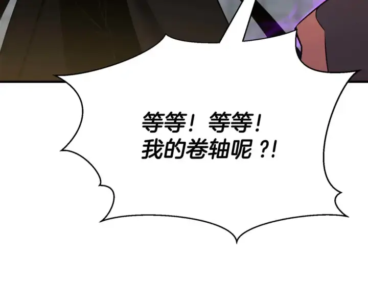 漫画《死灵法师：重生的我全技能精通》第一季完结篇 逆天而行第36张图