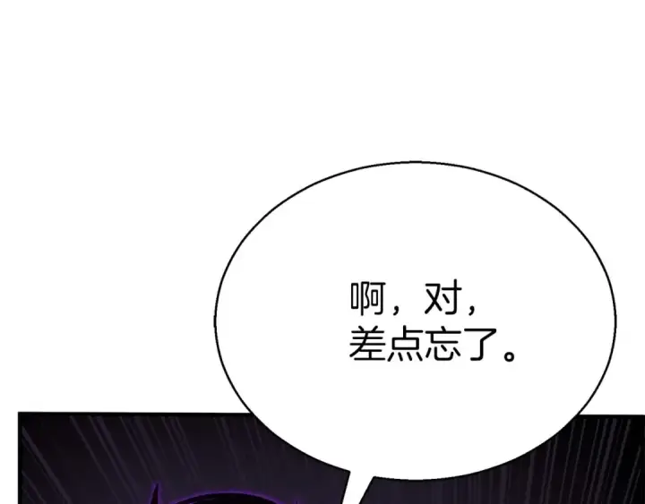 漫画《死灵法师：重生的我全技能精通》第一季完结篇 逆天而行第37张图