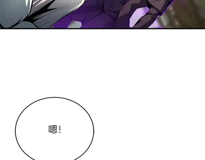 漫画《死灵法师：重生的我全技能精通》第一季完结篇 逆天而行第4张图
