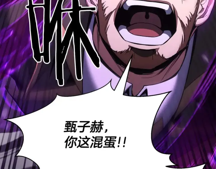 漫画《死灵法师：重生的我全技能精通》第一季完结篇 逆天而行第43张图