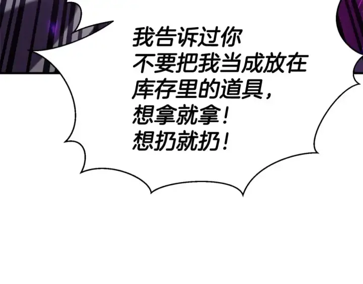 漫画《死灵法师：重生的我全技能精通》第一季完结篇 逆天而行第44张图