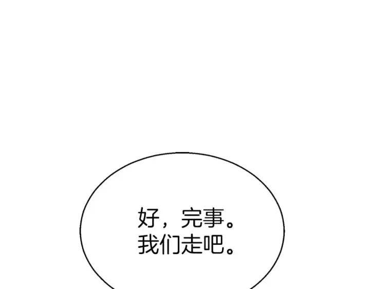 漫画《死灵法师：重生的我全技能精通》第一季完结篇 逆天而行第45张图