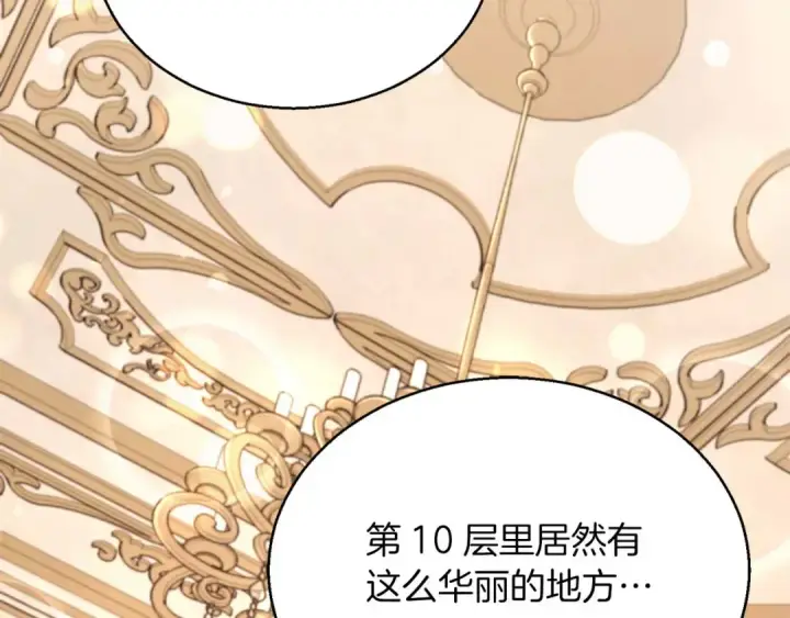 漫画《死灵法师：重生的我全技能精通》第一季完结篇 逆天而行第59张图