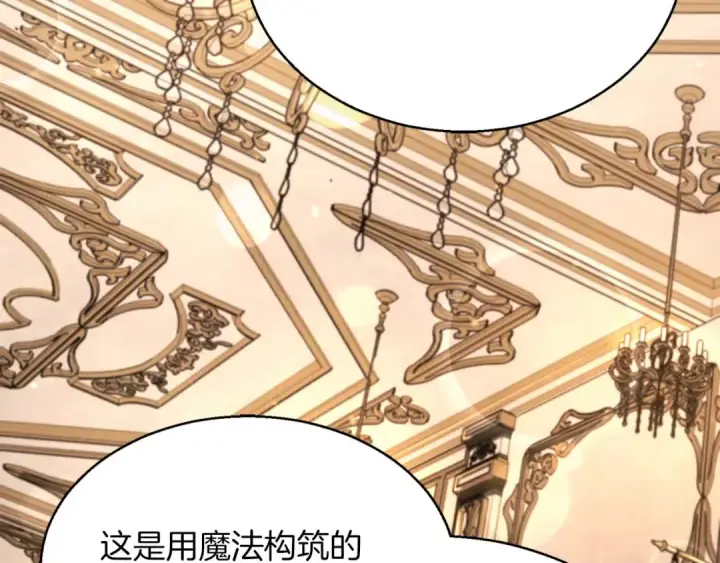 漫画《死灵法师：重生的我全技能精通》第一季完结篇 逆天而行第60张图