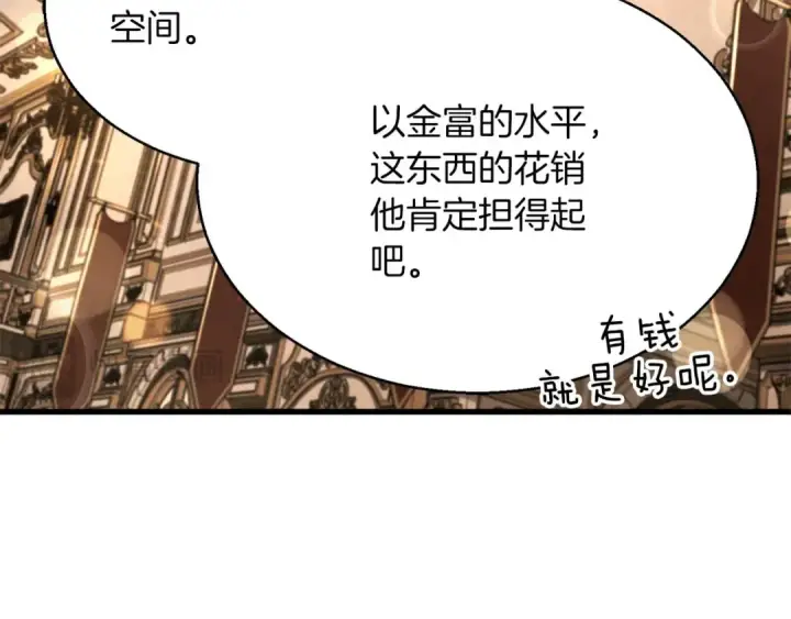 漫画《死灵法师：重生的我全技能精通》第一季完结篇 逆天而行第61张图
