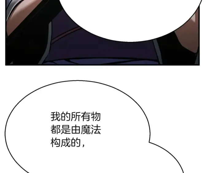 漫画《死灵法师：重生的我全技能精通》第一季完结篇 逆天而行第7张图