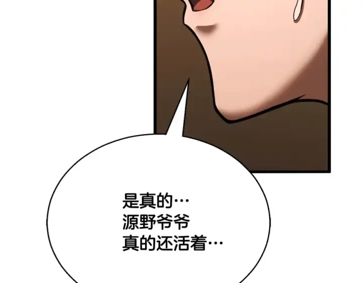 漫画《死灵法师：重生的我全技能精通》第一季完结篇 逆天而行第77张图