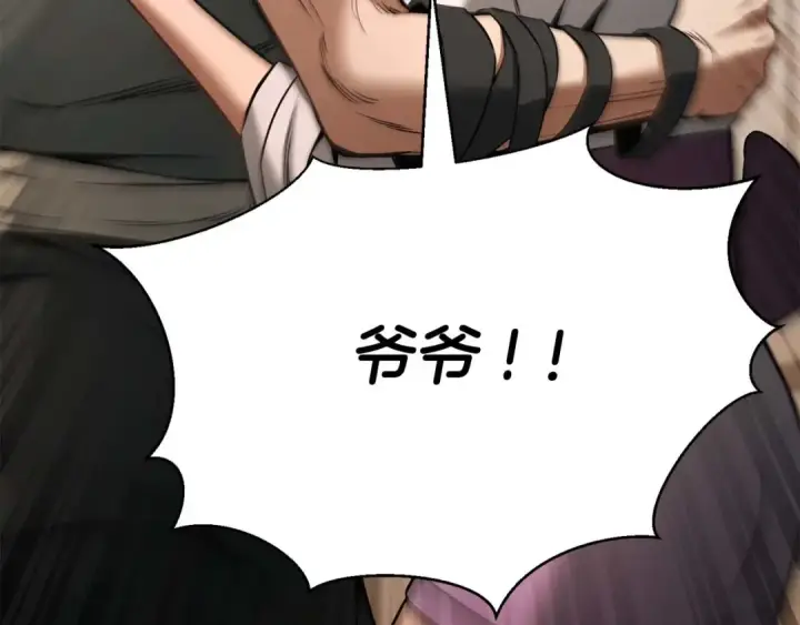 漫画《死灵法师：重生的我全技能精通》第一季完结篇 逆天而行第82张图