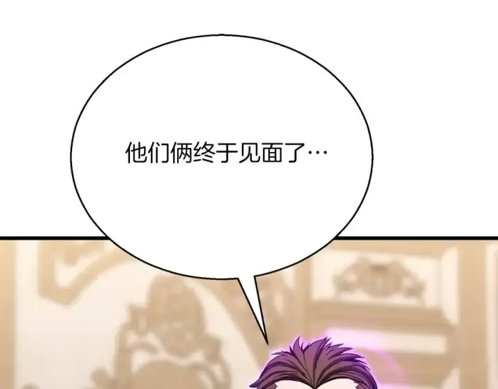 漫画《死灵法师：重生的我全技能精通》第一季完结篇 逆天而行第86张图