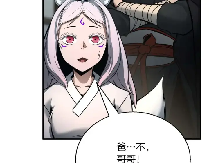 漫画《死灵法师：重生的我全技能精通》第一季完结篇 逆天而行第9张图