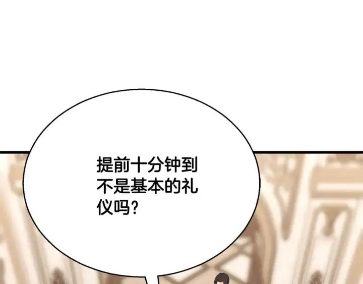 漫画《死灵法师：重生的我全技能精通》第一季完结篇 逆天而行第93张图