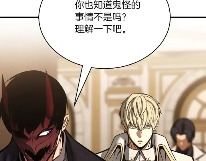 漫画《死灵法师：重生的我全技能精通》第一季完结篇 逆天而行第99张图