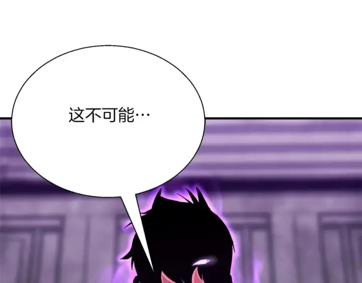 《死灵法师：重生的我全技能精通》第42话 赏金猎人图103