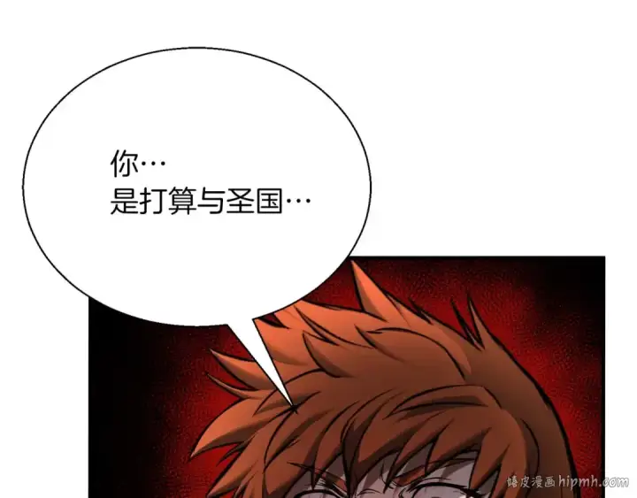 《死灵法师：重生的我全技能精通》第42话 赏金猎人图112