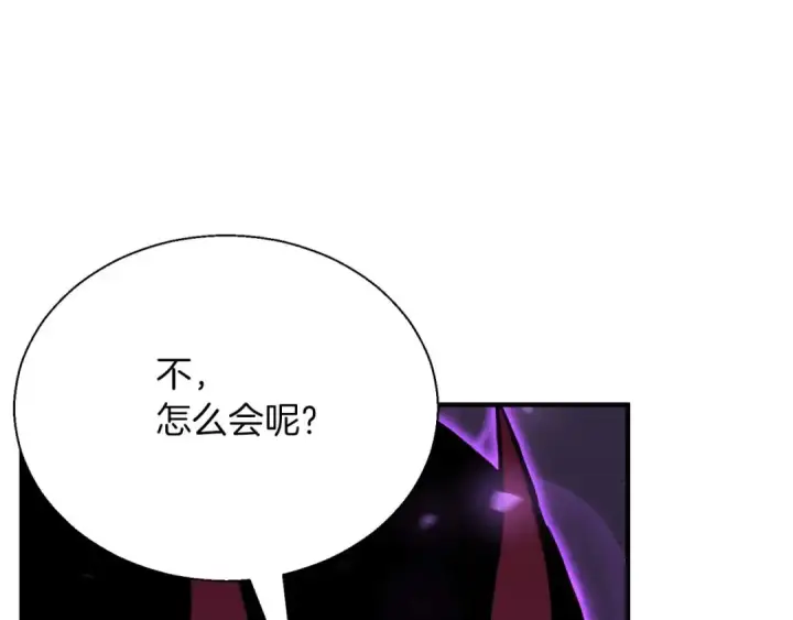 《死灵法师：重生的我全技能精通》第42话 赏金猎人图115