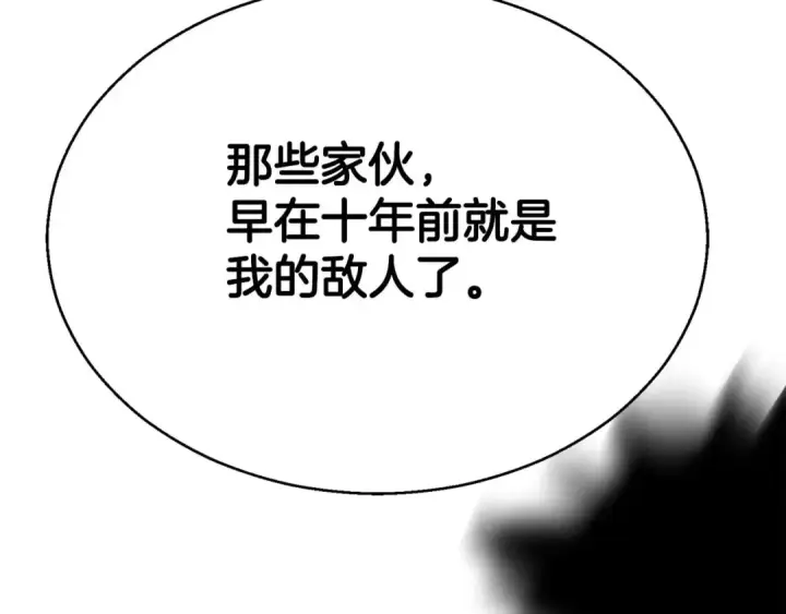 《死灵法师：重生的我全技能精通》第42话 赏金猎人图118