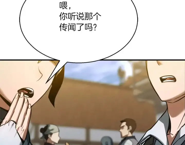 《死灵法师：重生的我全技能精通》第42话 赏金猎人图12
