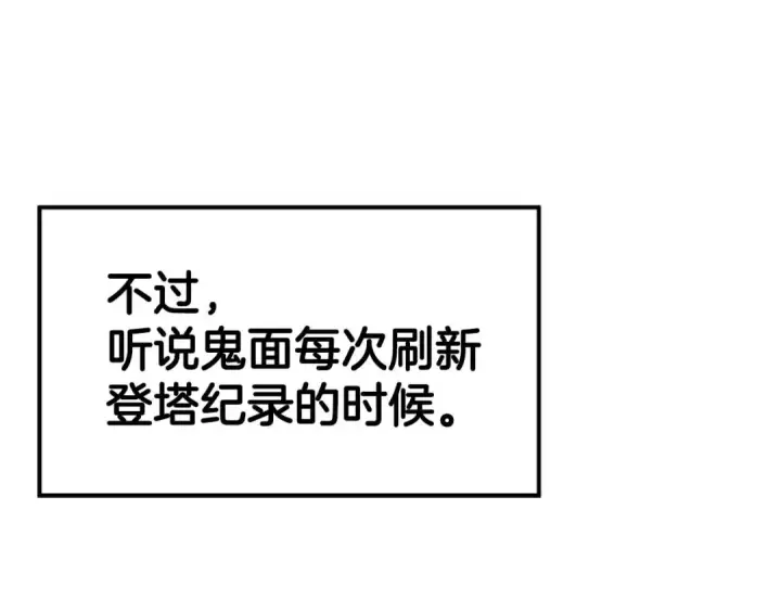 《死灵法师：重生的我全技能精通》第42话 赏金猎人图125