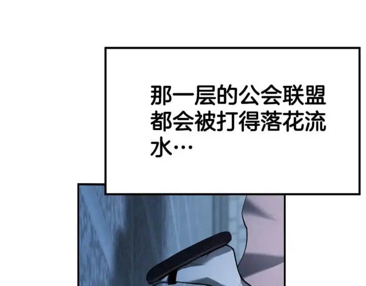 《死灵法师：重生的我全技能精通》第42话 赏金猎人图126