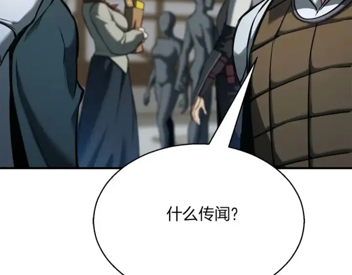 《死灵法师：重生的我全技能精通》第42话 赏金猎人图13