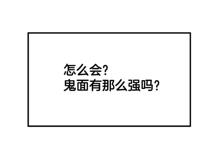 《死灵法师：重生的我全技能精通》第42话 赏金猎人图130