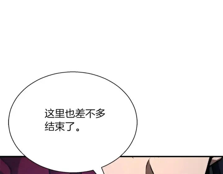 《死灵法师：重生的我全技能精通》第42话 赏金猎人图131