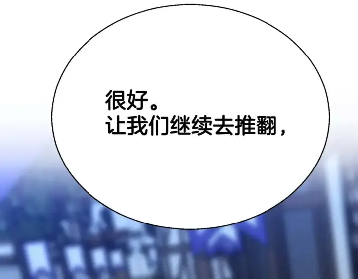 《死灵法师：重生的我全技能精通》第42话 赏金猎人图133