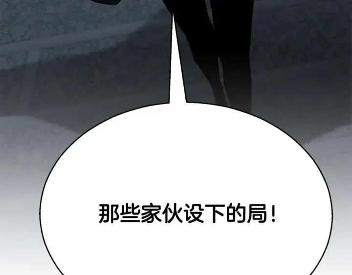 《死灵法师：重生的我全技能精通》第42话 赏金猎人图137
