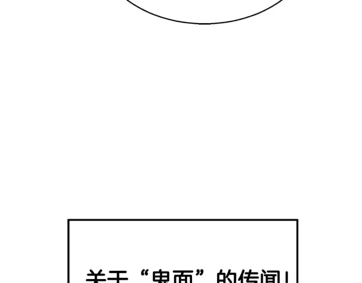 《死灵法师：重生的我全技能精通》第42话 赏金猎人图14