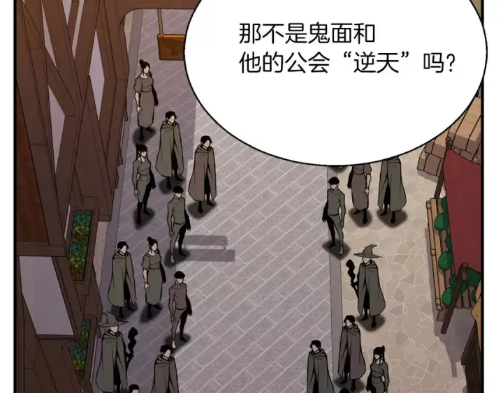 《死灵法师：重生的我全技能精通》第42话 赏金猎人图142