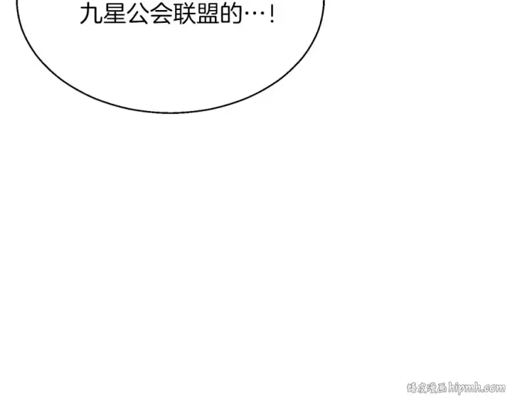 《死灵法师：重生的我全技能精通》第42话 赏金猎人图144