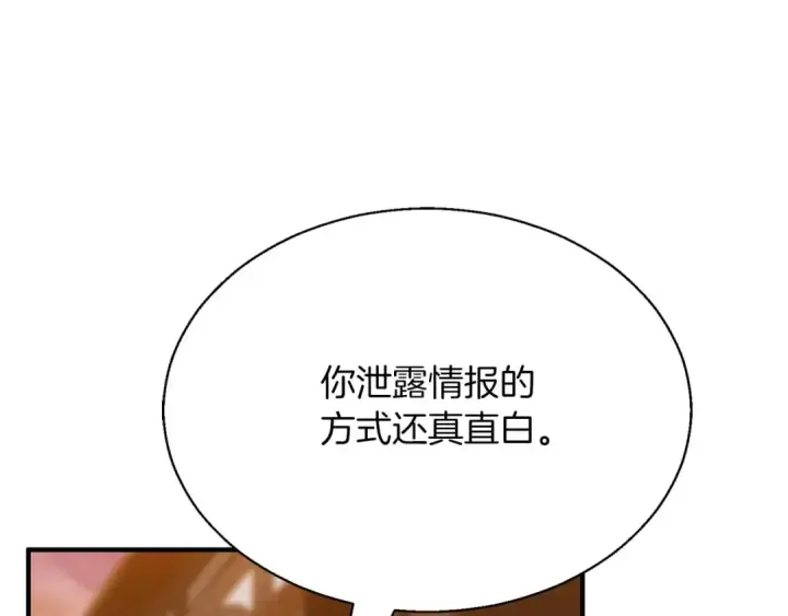 《死灵法师：重生的我全技能精通》第42话 赏金猎人图149