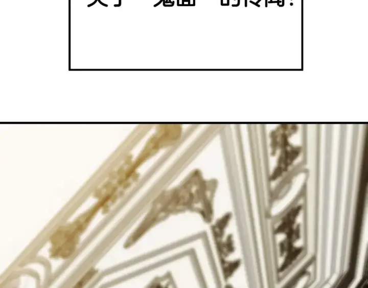 《死灵法师：重生的我全技能精通》第42话 赏金猎人图15