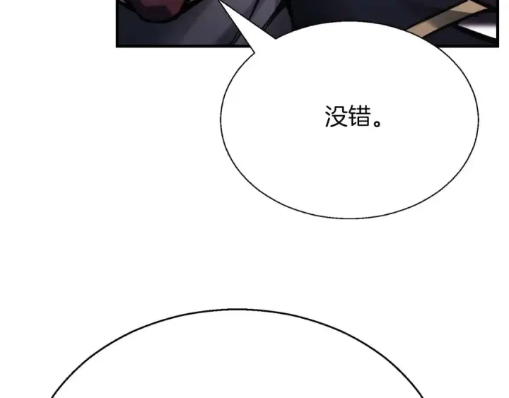 《死灵法师：重生的我全技能精通》第42话 赏金猎人图154