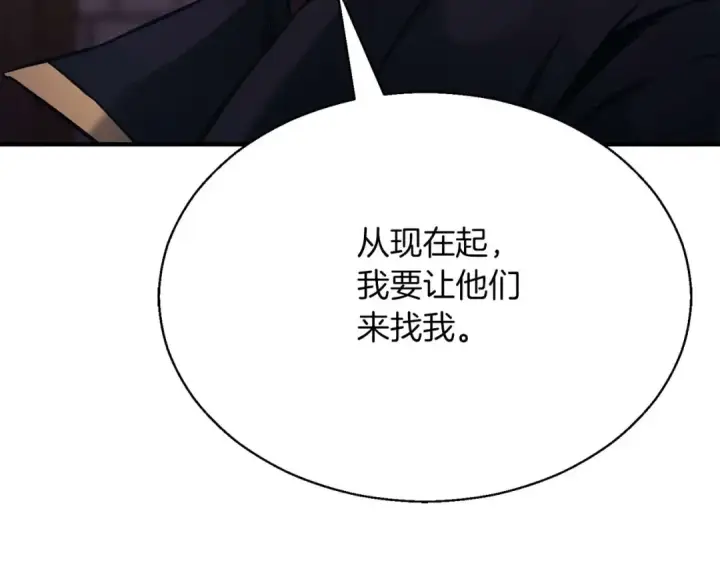 《死灵法师：重生的我全技能精通》第42话 赏金猎人图157
