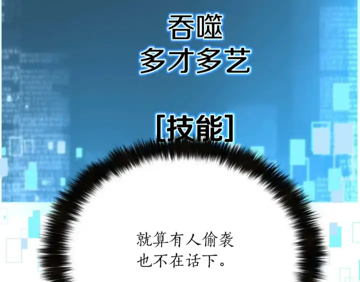 《死灵法师：重生的我全技能精通》第42话 赏金猎人图164