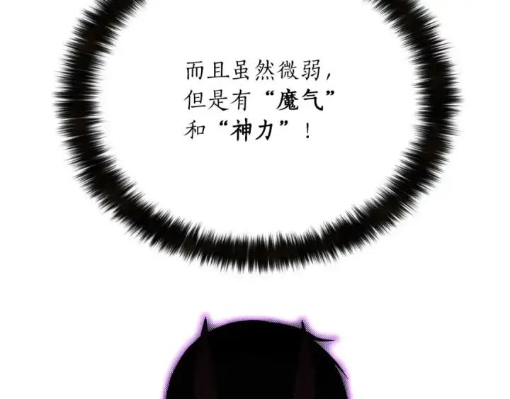 《死灵法师：重生的我全技能精通》第42话 赏金猎人图166