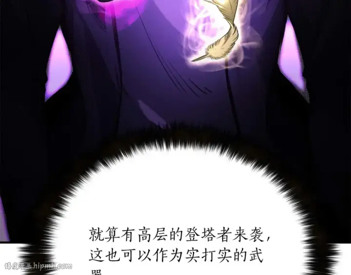 《死灵法师：重生的我全技能精通》第42话 赏金猎人图168