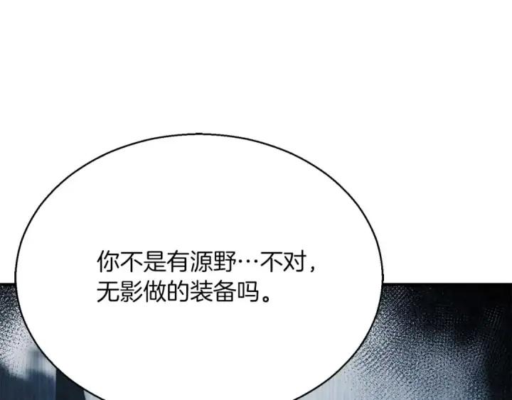 《死灵法师：重生的我全技能精通》第42话 赏金猎人图174