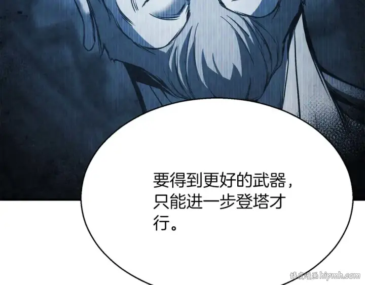 《死灵法师：重生的我全技能精通》第42话 赏金猎人图176