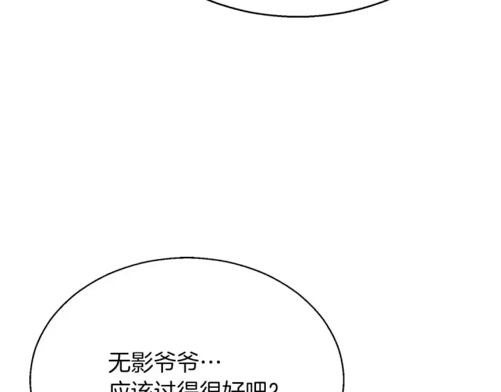 《死灵法师：重生的我全技能精通》第42话 赏金猎人图177