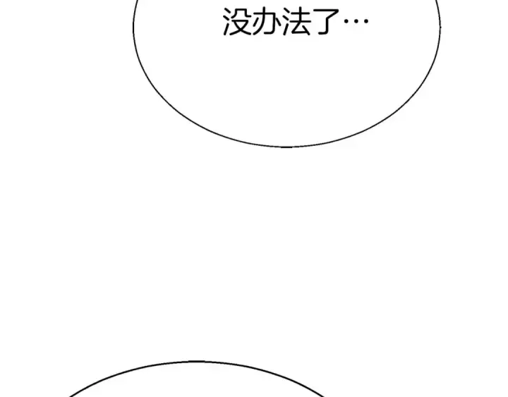 《死灵法师：重生的我全技能精通》第42话 赏金猎人图183
