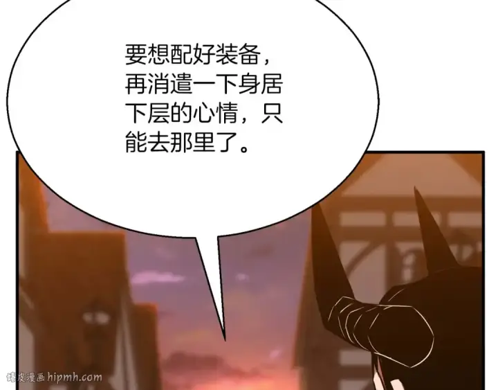 《死灵法师：重生的我全技能精通》第42话 赏金猎人图184