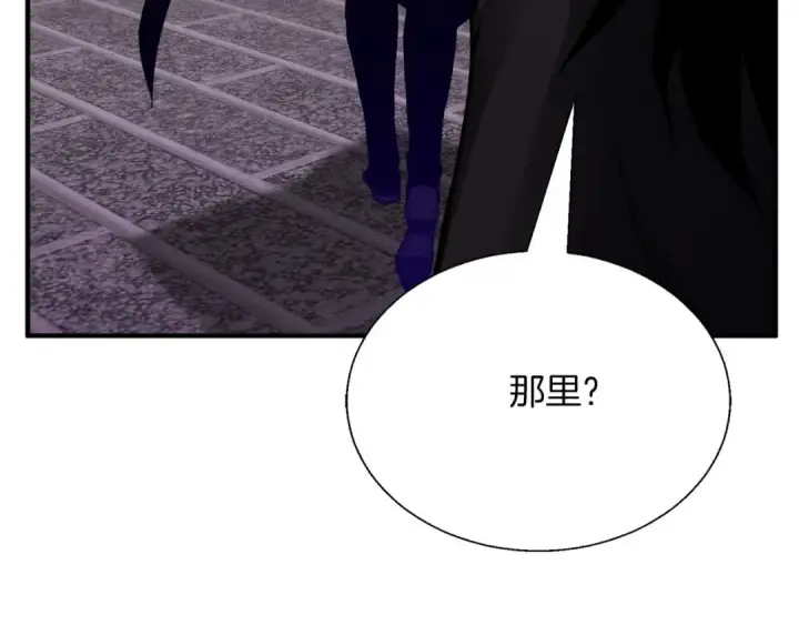 《死灵法师：重生的我全技能精通》第42话 赏金猎人图186