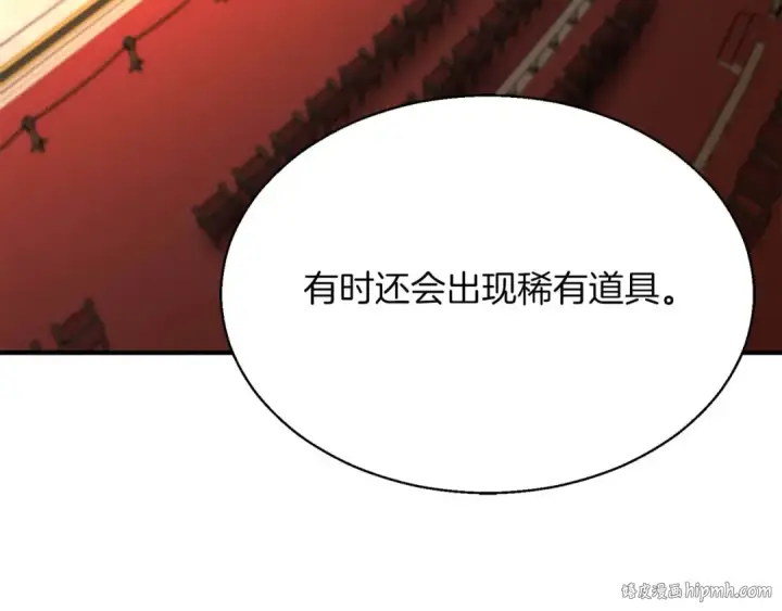 《死灵法师：重生的我全技能精通》第42话 赏金猎人图192